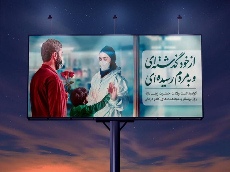-موکاپ-لایه-باز-بیلبورد-شهری
