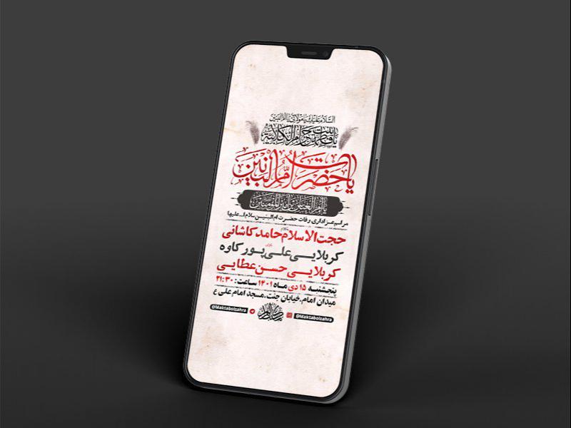 -طرح-لایه-باز-استوری-وفات-حضرت-ام-البنین-س-