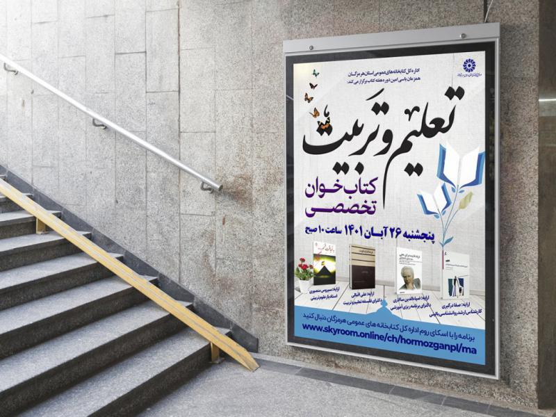 -طرح-لایه-باز-نشست-فرهنگی-هنری