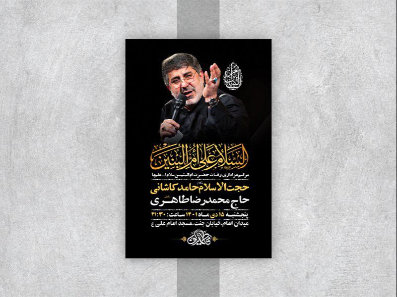 -طرح-لایه-باز-وفات-حضرت-ام-البنین-س-