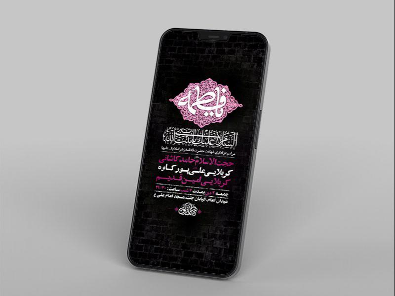 -طرح-لایه-باز-استوری-عزاداری-دهه-دوم-فاطمیه-