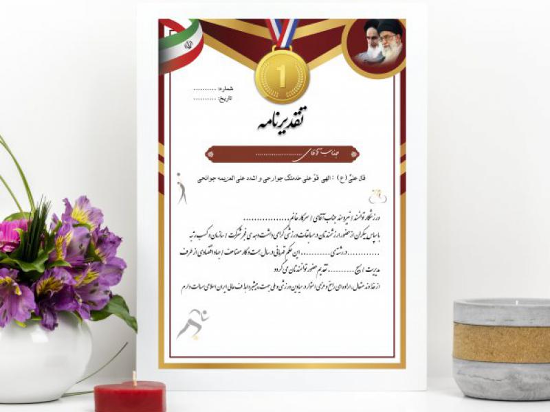 لوح-تقدیر