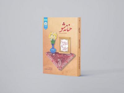  طرح لایه باز موکاپ کتاب