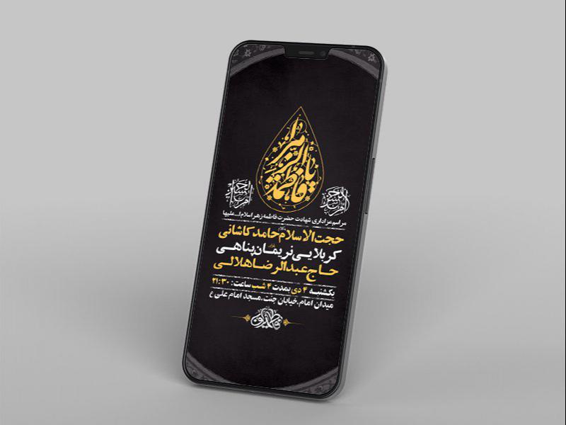 -طرح-لایه-باز-استوری-عزاداری-دهه-دوم-فاطمیه-