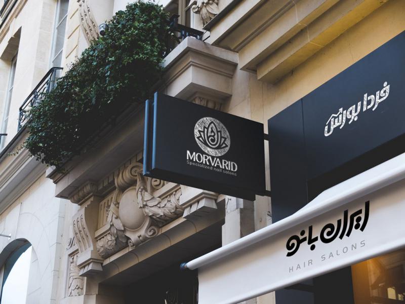 -طرح-لایه-باز-موکاپ-تابلوی-مغازه