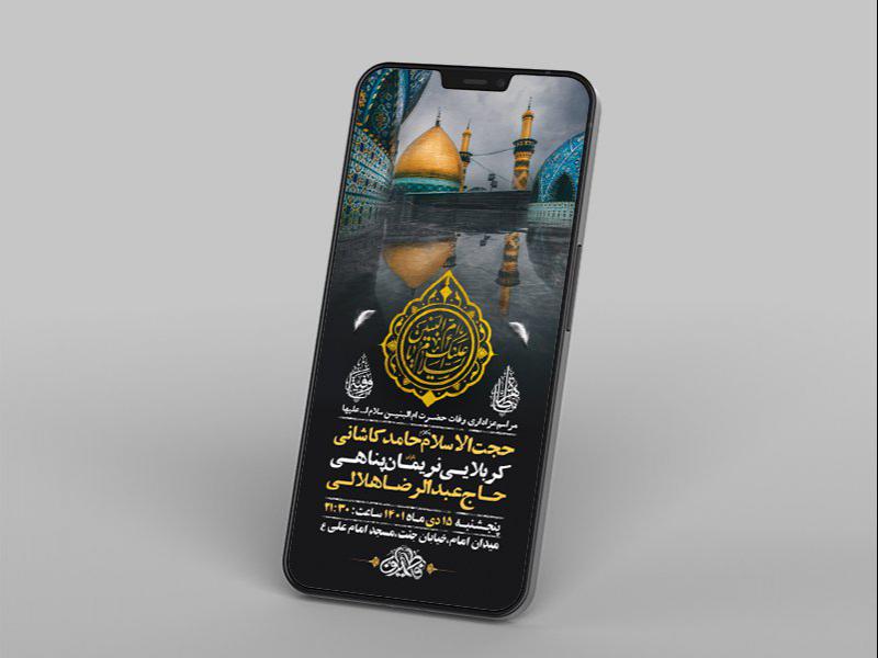 -طرح-لایه-باز-استوری-وفات-حضرت-ام-البنین-س-