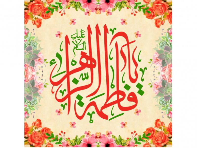 طرح-کتيبه-ويژه-ولادت-حضرت-فاطمه