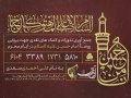 پوستر-کمک-به-هیئت-و-موکب