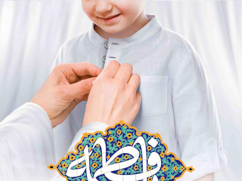 اطلاعیه-لایه-باز-ولادت-حضرت-زهرا-سلام-الله-علیها