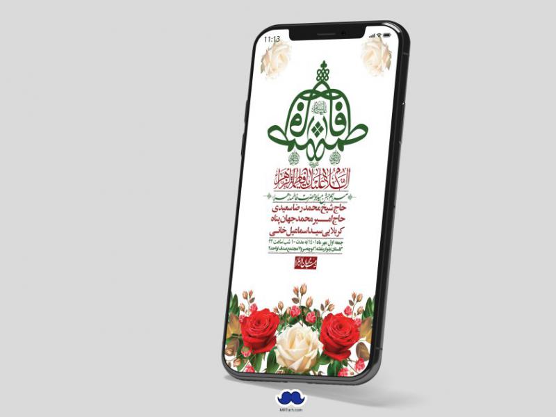 استوری-لایه-باز-ولادت-حضرت-زهرا-س