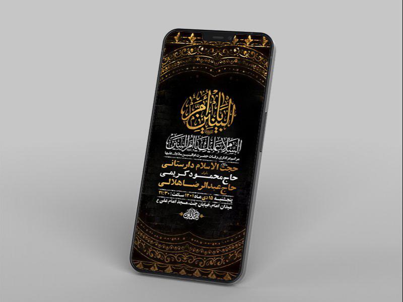 -طرح-لایه-باز-استوری-وفات-حضرت-ام-البنین-س-