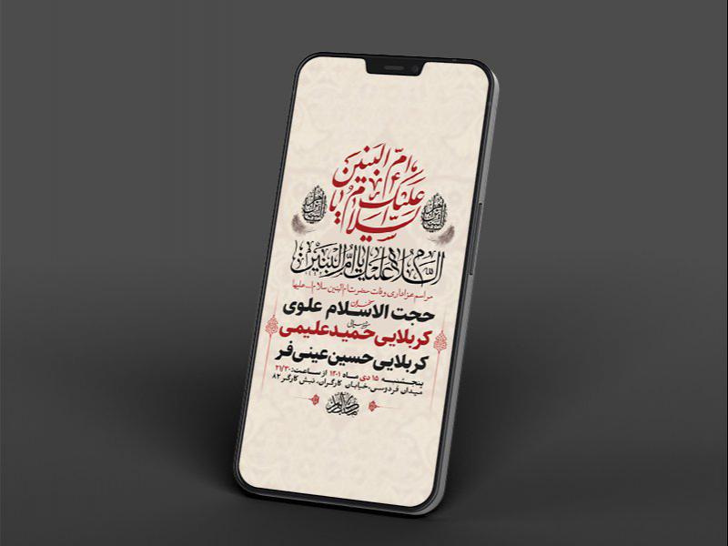 -طرح-لایه-باز-استوری-وفات-حضرت-ام-البنین-س-