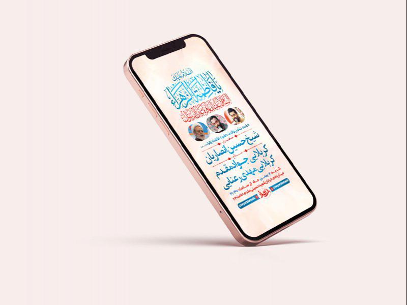 -طرح-لایه-باز-استوری-جشن-ولادت-حضرت-فاطمه-زهرا-س-