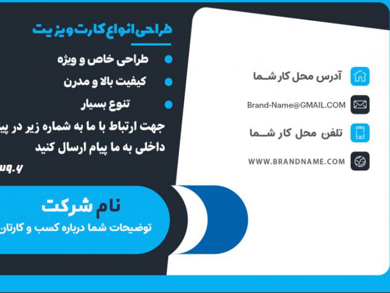 کارت-ویزیت-مشاغل