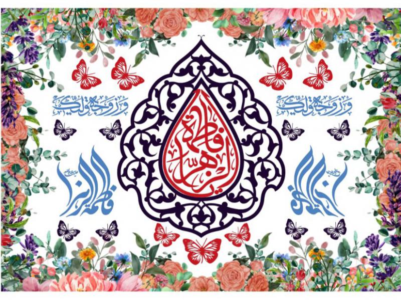 طرح-خام-ولادت-حضرت-فاطمه