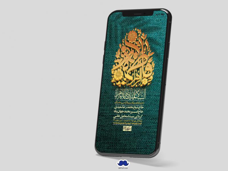 استوری-لایه-باز-شهادت-حضرت-زهرا-س