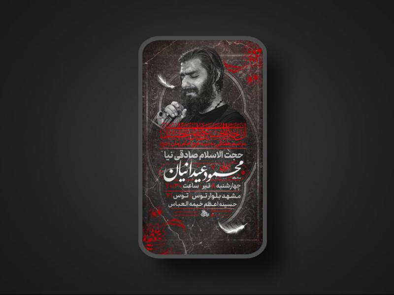 پوستر-لایه-باز-مراسم-هفتگی