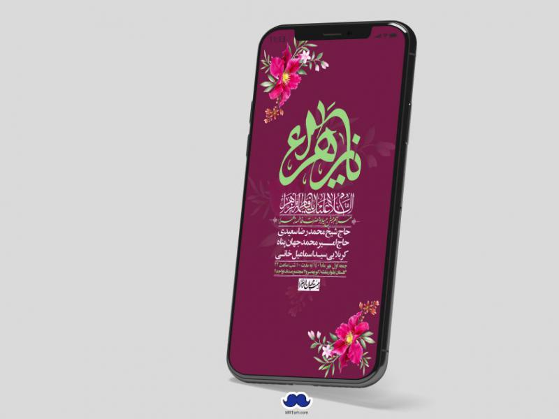 استوری-لایه-باز-ولادت-حضرت-زهرا-س