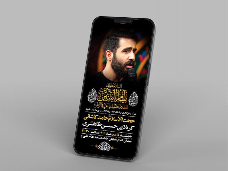 -طرح-لایه-باز-استوری-وفات-حضرت-ام-البنین-س-