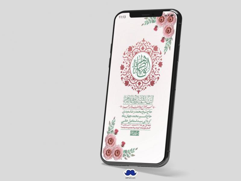 استوری-لایه-باز-ولادت-حضرت-زهرا-س