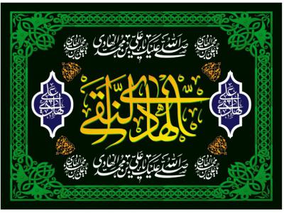 طرح شهادت امام هادي (ع)