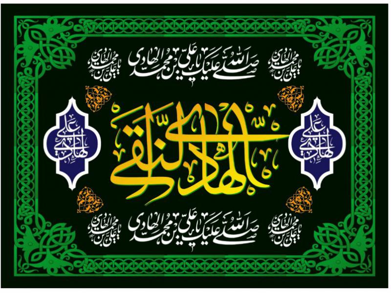 طرح-شهادت-امام-هادي-(ع)
