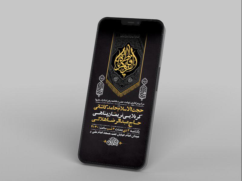 -طرح-لایه-باز-استوری-عزاداری-دهه-دوم-فاطمیه-