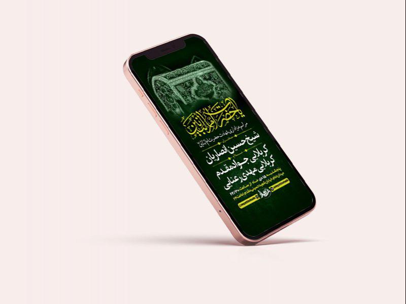 -طرح-لایه-باز-استوری-حضرت-ام-البنین-س