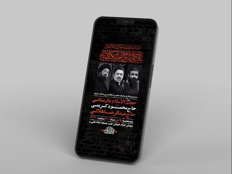 -طرح-لایه-باز-استوری-وفات-حضرت-ام-البنین-س-