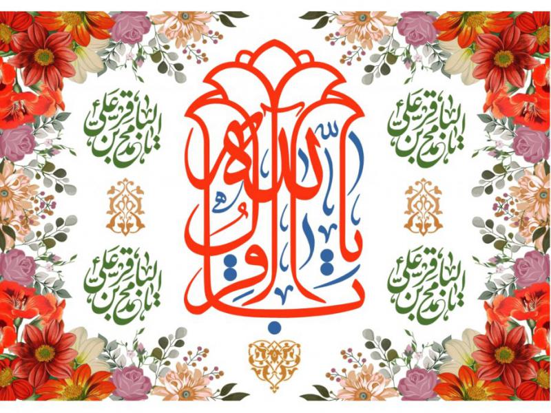 طرح-کتيبه-پشت-منبر-ولادت-امام-باقرعليه-السلام