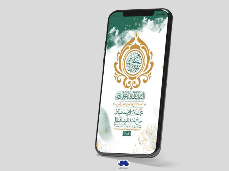 استوری-لایه-باز-ولادت-امام-محمد-باقر-ع