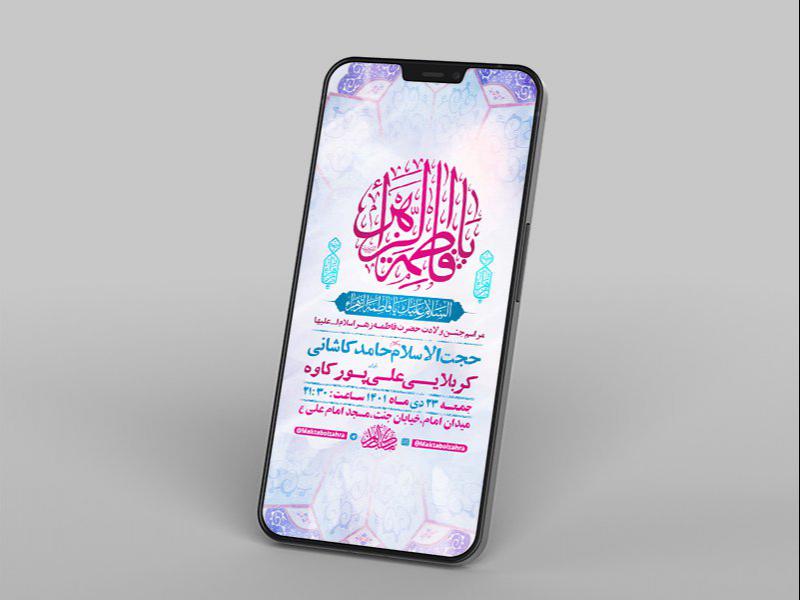 -طرح-لایه-باز-استوری-جشن-ولادت-حضرت-زهرا-س-