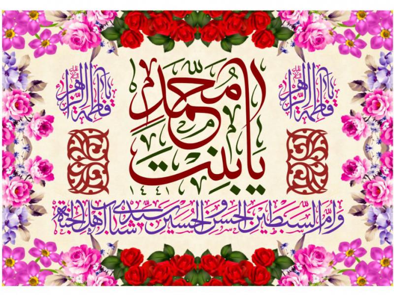 طرح-گرافيکي-فاطمه-زهرا