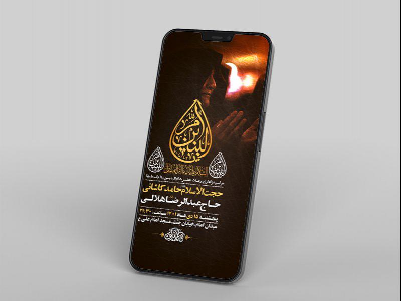 -طرح-لایه-باز-استوری-وفات-حضرت-ام-البنین-س-