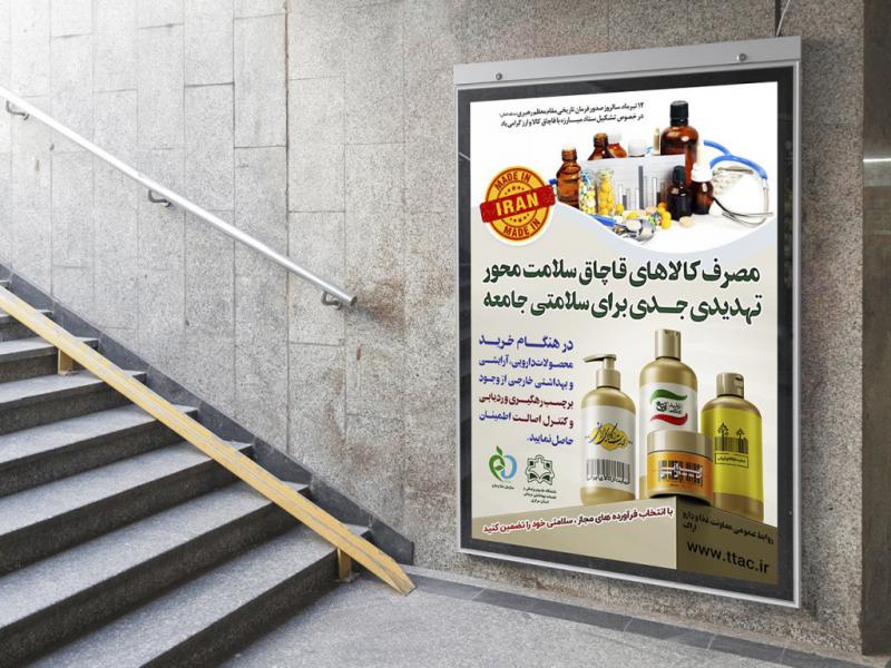 -بنر-لایه-باز-اطلاع-رسانی-داروخانه