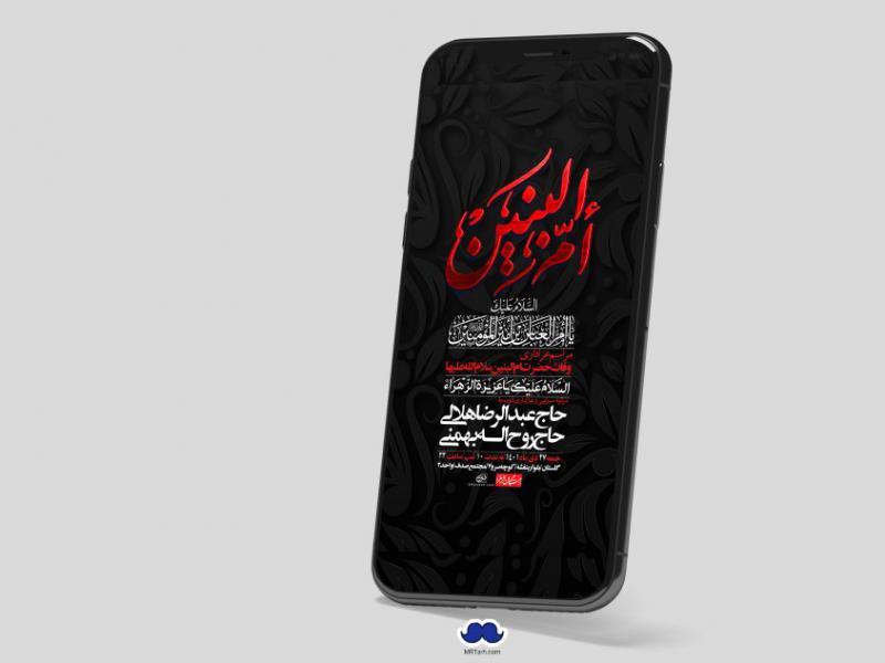 استوری-لایه-باز-وفات-حضرت-ام-البنین-س