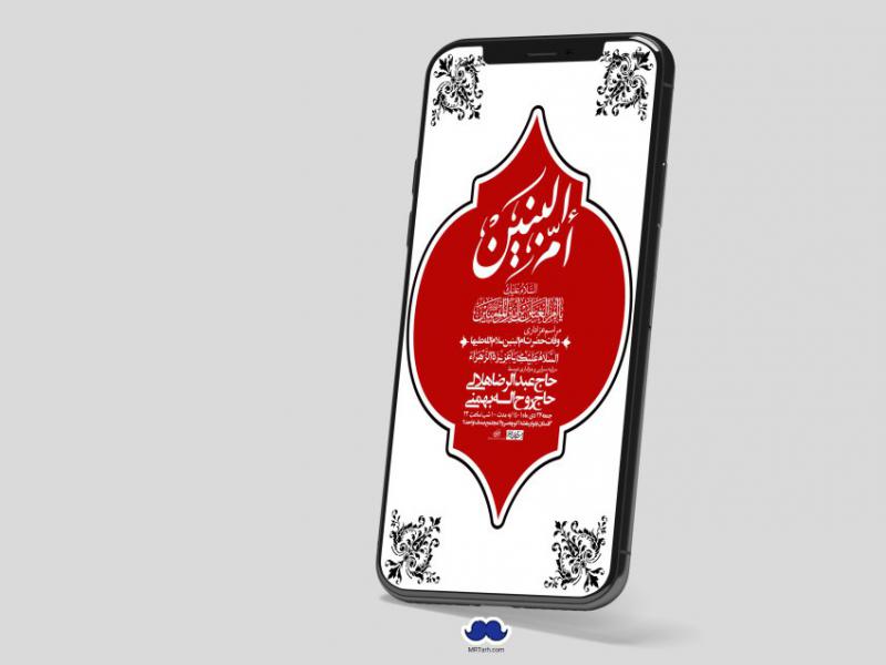 استوری-لایه-باز-وفات-حضرت-ام-البنین-س