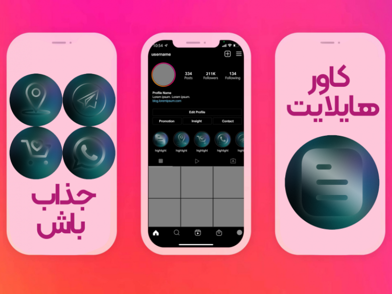 کاور-هایلایت-سبز-اینستاگرام