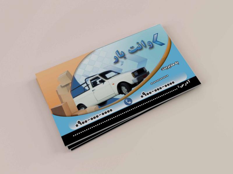 دانلود-لایه-باز-کارت-ویزیت-وانت-بار