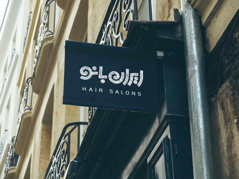 -طرح-لایه-باز-موکاپ-تابلوی-مغازه