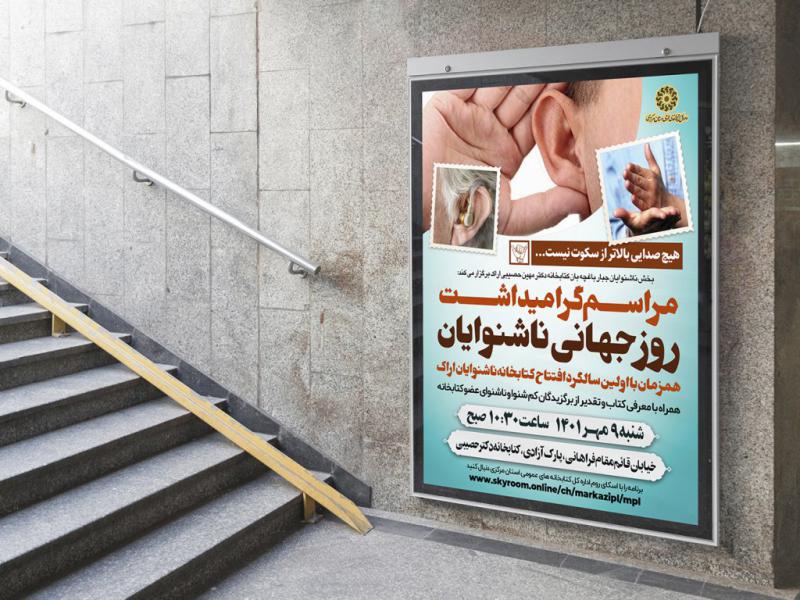-طرح-لایه-باز-نشست-فرهنگی-هنری