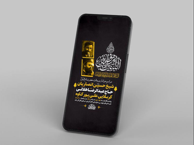-طرح-لایه-باز-استوری-وفات-حضرت-ام-البنین-س-
