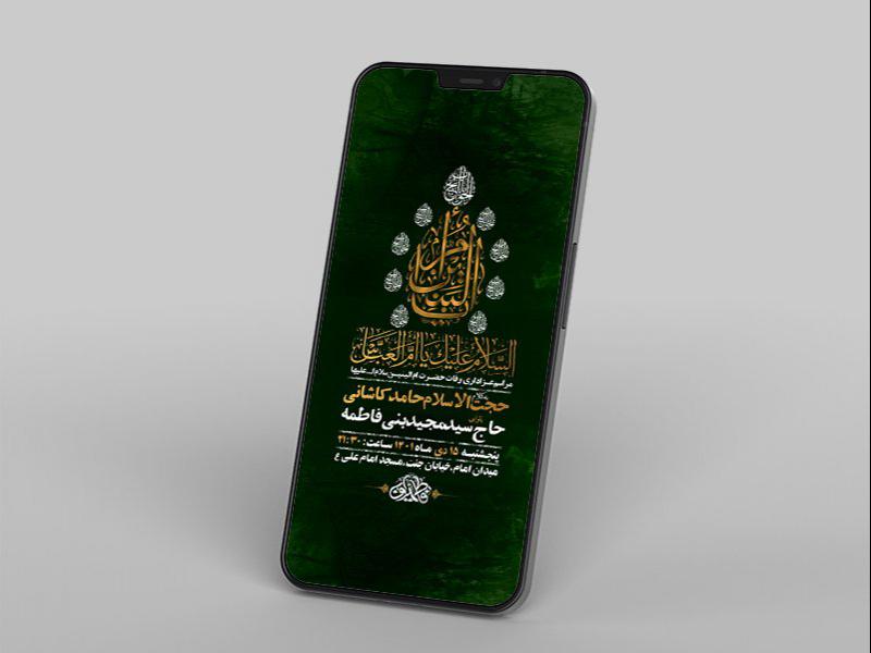 -طرح-لایه-باز-استوری-وفات-حضرت-ام-البنین-س-