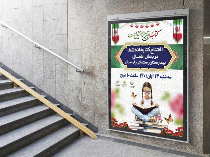 بنر-لایه-باز-اطلاع-رسانی-مراسم