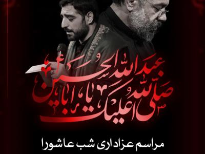  مراسم عزادی امام حسین