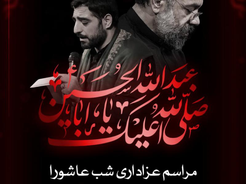 -مراسم-عزادی-امام-حسین