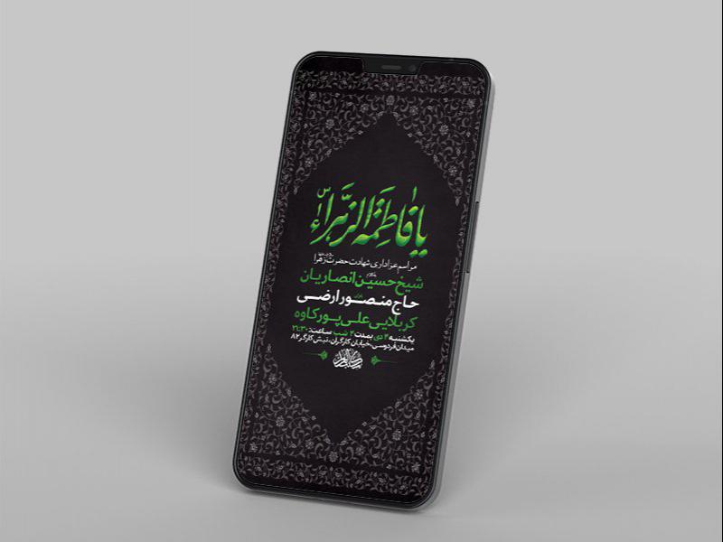 -طرح-لایه-باز-استوری-شهادت-حضرت-زهرا-س-