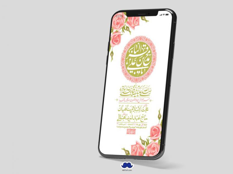 استوری-لایه-باز-ولادت-امام-محمد-باقر-ع