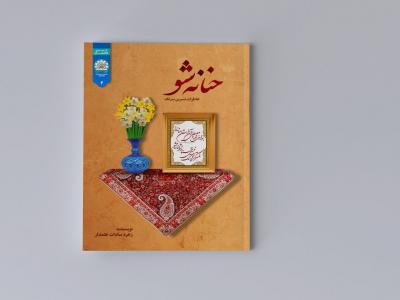 طرح لایه باز موکاپ کتاب