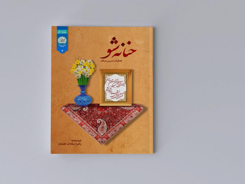 طرح-لایه-باز-موکاپ-کتاب